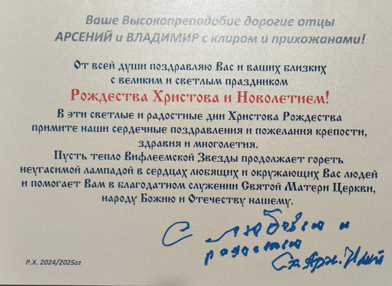 Поздравление